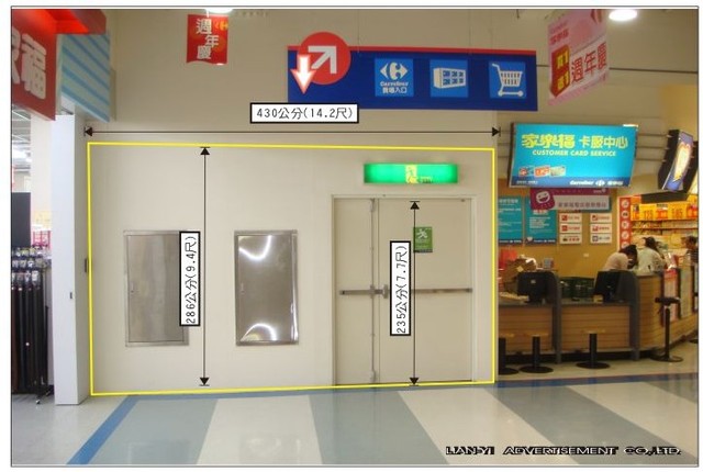 JT-2F-N004家樂福仁德店2F賣場入口處(服務中心旁)
