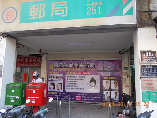 中興郵局大門廣告1