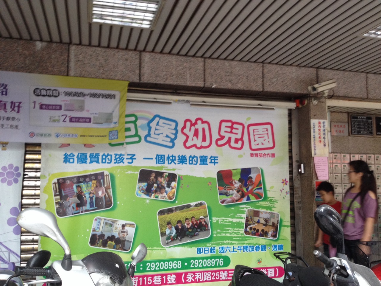 福和郵局大門廣告1-2