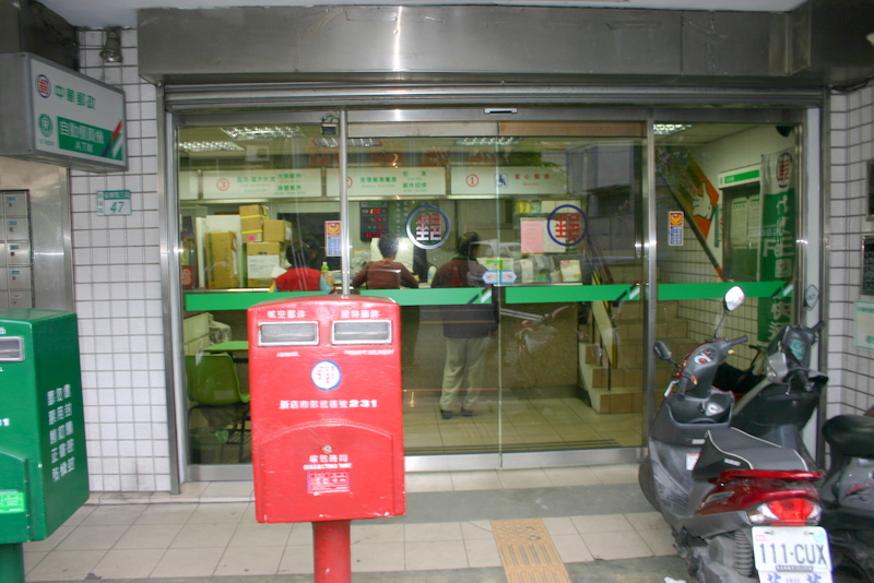 雙城郵局大門廣告