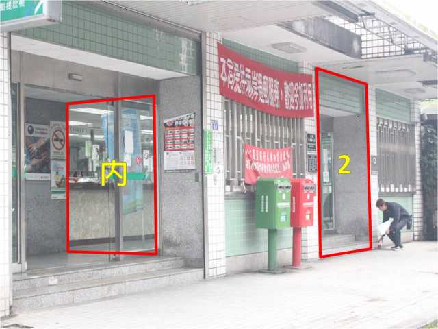 過港路郵局大門廣告(內)