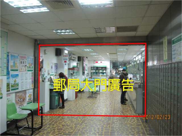 環北郵局大門廣告(內)