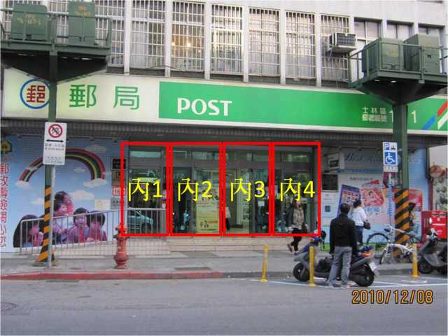 士林郵局大門廣告(內4)