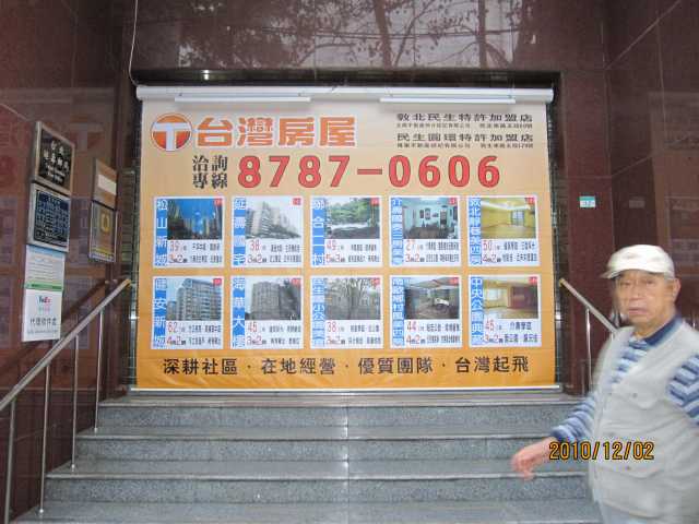 延壽郵局大門廣告前