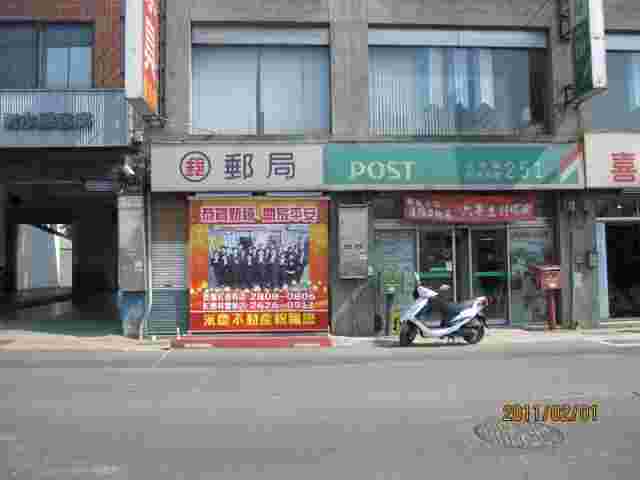 紅樹林郵局大門廣告