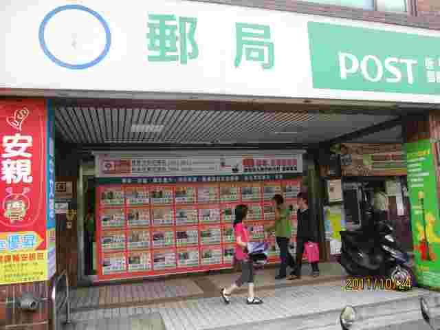 後埔郵局大門廣告
