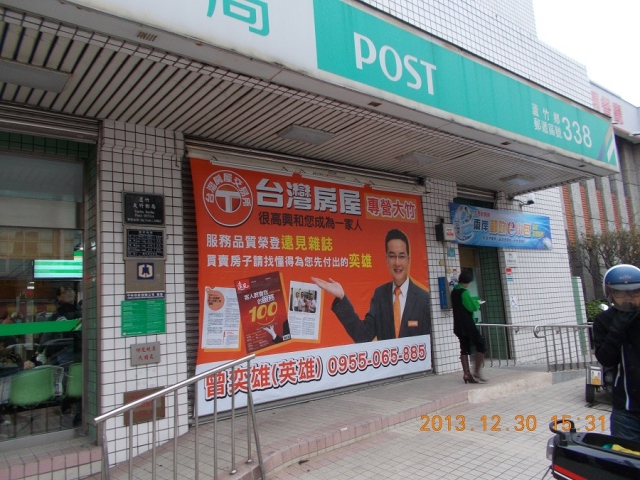 大竹郵局大門廣告5