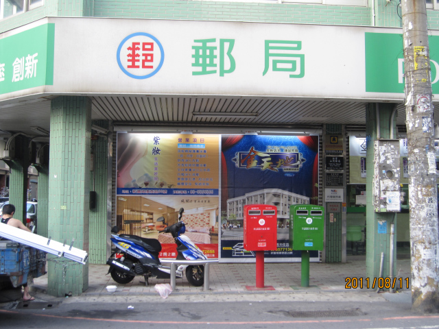 新豐山崎郵局大門廣告2